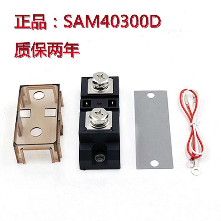 SAM40300D industrial grade solid state relay 300A 530VAC Super GOLD warranty 2 years