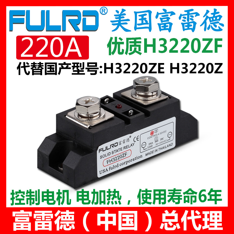 H3220Z Industrial Solid State Relay H3220ZE Module H3220ZF SSR220A