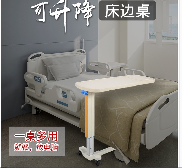 包邮病人餐桌可升降电脑桌可移动学习床边桌豪华医院用气控ABS桌