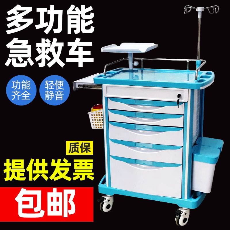 ABS cart, equipment truck, ambulance, multifunctional nursing truck, infusion truck, medicine change truck