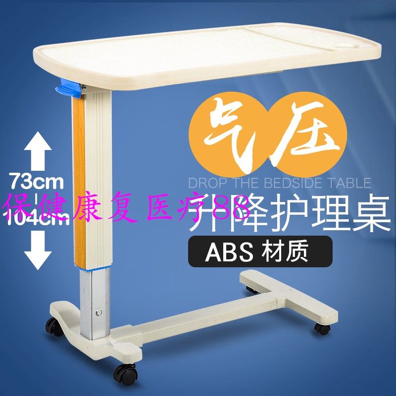 Hospital ward ABS hydraulic lifting table bedside nursing table multifunctional removable air pressure lifting table