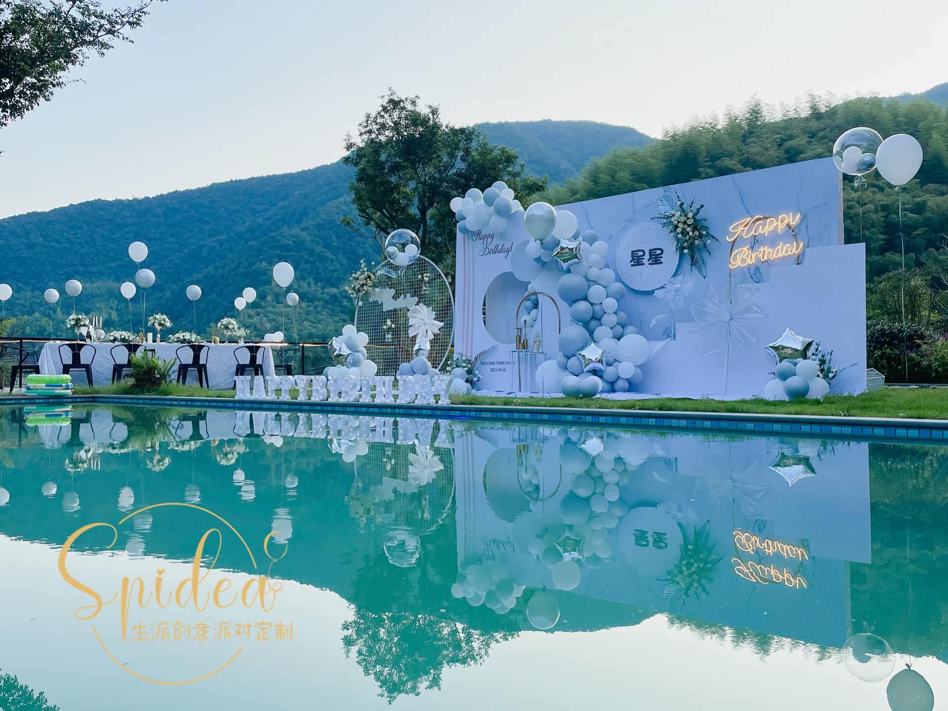 Hangzhou Outdoor Adult Birthday Party