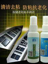 Automotive Interior Aging Gel Cleanser Lift Window Key in Control Navigation Air conditioning Button Hair Mucus Repair Agent Remover