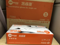 A disposable rubber latex glove for the Scheikon