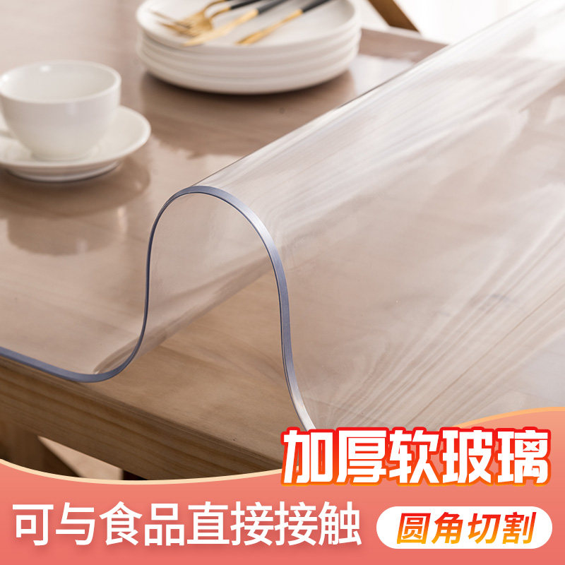 PVC table cloth waterproof and anti-burn, oil free and transparent table cushion Soft plastic glass tea table cloth table cloth thick