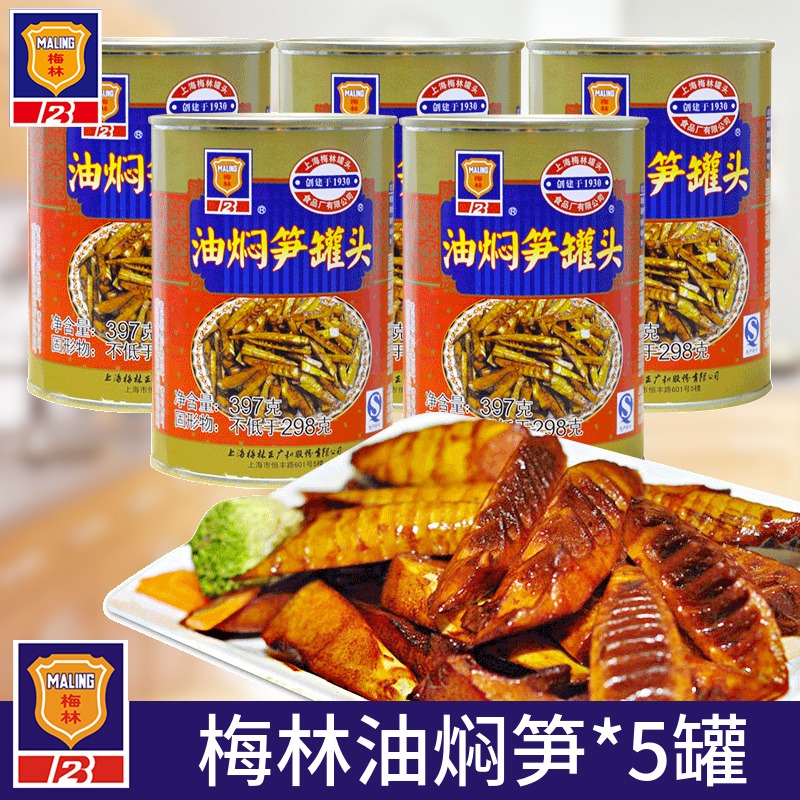 Merlin oil stewed bamboo shoots 397g * 5 cans outdoor convenient ready-to-eat fresh bamboo shoots canned under the meal to open the dish