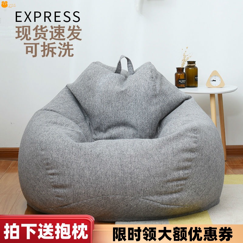 Ground Bean Bean Bag Room Bedroom Small Sloth Sofa Nets Red balcony Balcony Bean Bag Cute Princess Sandbag Big