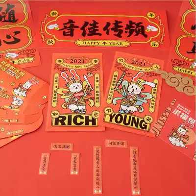 Spring Festival shelter middot survival eight-piece New Year supply gift box