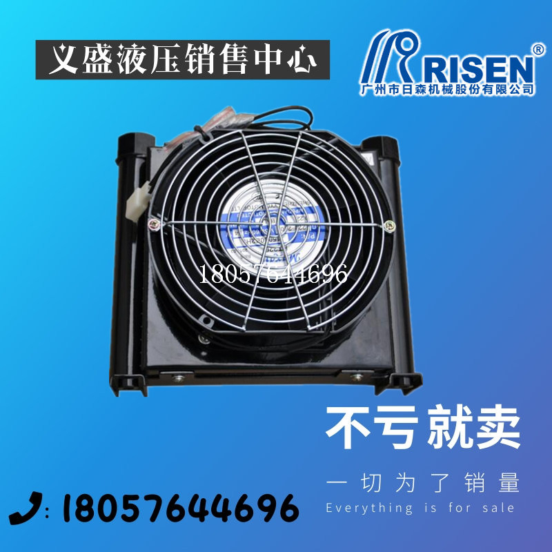 RISEN Hydraulic Radio Tablet Air Cooling AF0510T-CA Oil Air Cooler AJ0510T-CA