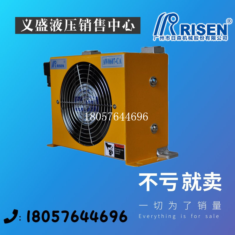 RISEN Risen Air Cooler Radiator Blade AW0607T-CA Hydraulic Station System Oil Fan