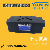 YUCKEN elm oil research superimposed one-way valve MPW-03-2 4-20 elm oil grinding one-way valve hydraulic valve