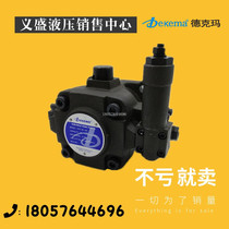 HVP30 Dekema high-pressure variable vane pump VP3-30 40-140 VP5F-A5-50 VD2-30FA3
