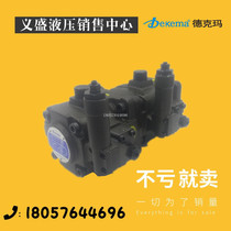 Deckma Dekema high-pressure duplex pump HVP40-40-FA3 HVP30-30 VVP3-30 30-140 VVP3-30