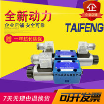 Shandong TAIFENG TAIFENG 4WE6E-50 AG24NZ5L solenoid valve 6M 6D 6J 6H AW220NZ5L
