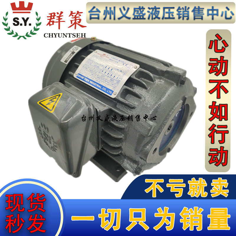 Taiwan S Y Quntzer 0 1HP 75KW C01-43BO C01-43BO hydraulic oil pump special inner shaft motor VP20 40