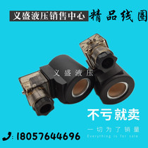 Inner hole 23mm length 51mm hydraulic solenoid valve coil AC110 AC220 DC24 DC24