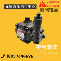 YEE SEN SAN TAIWAN HVP-30 HVP-30 40-FA3 VP3-40-140 VP3-40-140 VP3-40-140 BLADE OIL PUMP