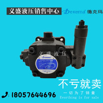 VP3-30-140 high pressure vane pump HVP-30 40-FA3 VP3-40-140 VP3-40-140 DekmaDEKEMA