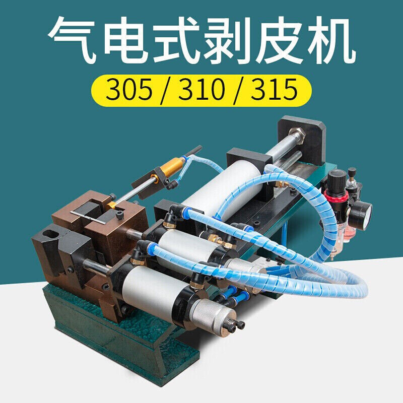 3F305310315 outer skin stripping machine pneumatic electric core wire gas stripping wire stripping stripping machine stripping machine 3F