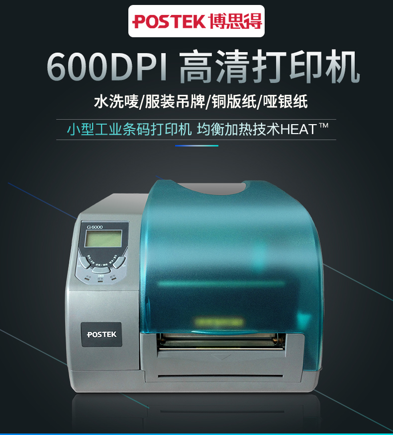 Postek Boss G6000 nhãn máy in mã vạch 600dpi HD mã vạch công nghiệp Ya bạc giấy đồng giấy trang sức tổng hợp tiêu chuẩn quần áo thẻ cố định tài sản dán - Thiết bị mua / quét mã vạch