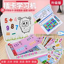 Childrens toys reading early education machine 0-3-6-8 age baby bilingual card learning educational toys