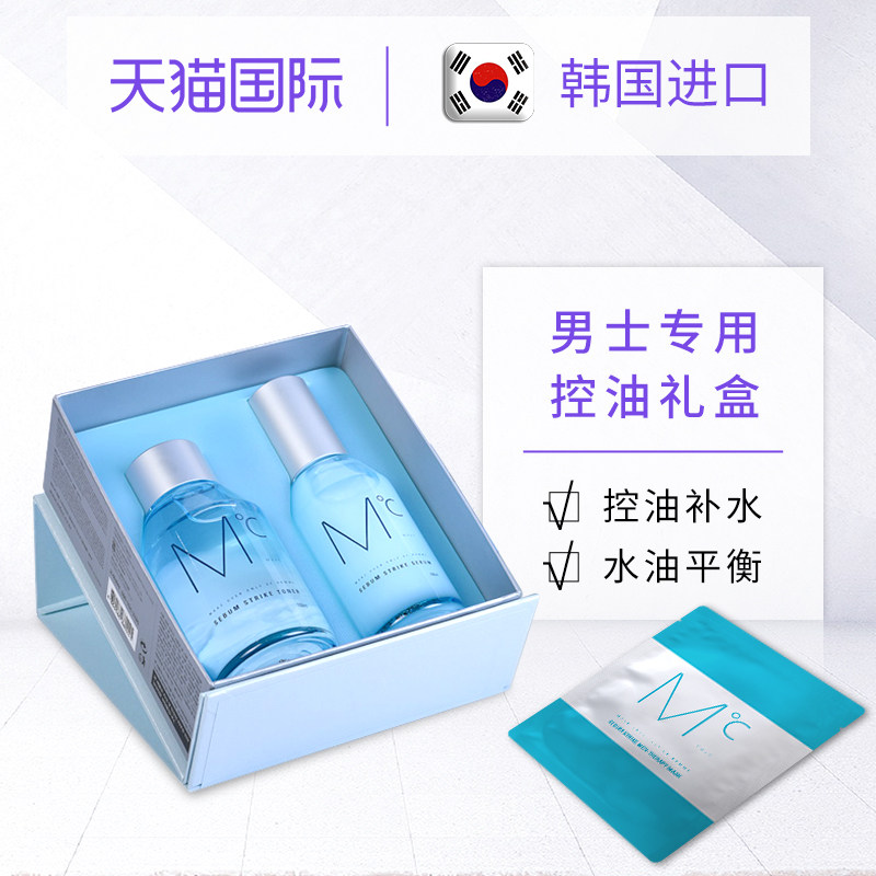 MDOC Mondux Men's Skin Care Set Oil-control Moisturizing Gift Box Toning Serum Cream Night Refrezing Box