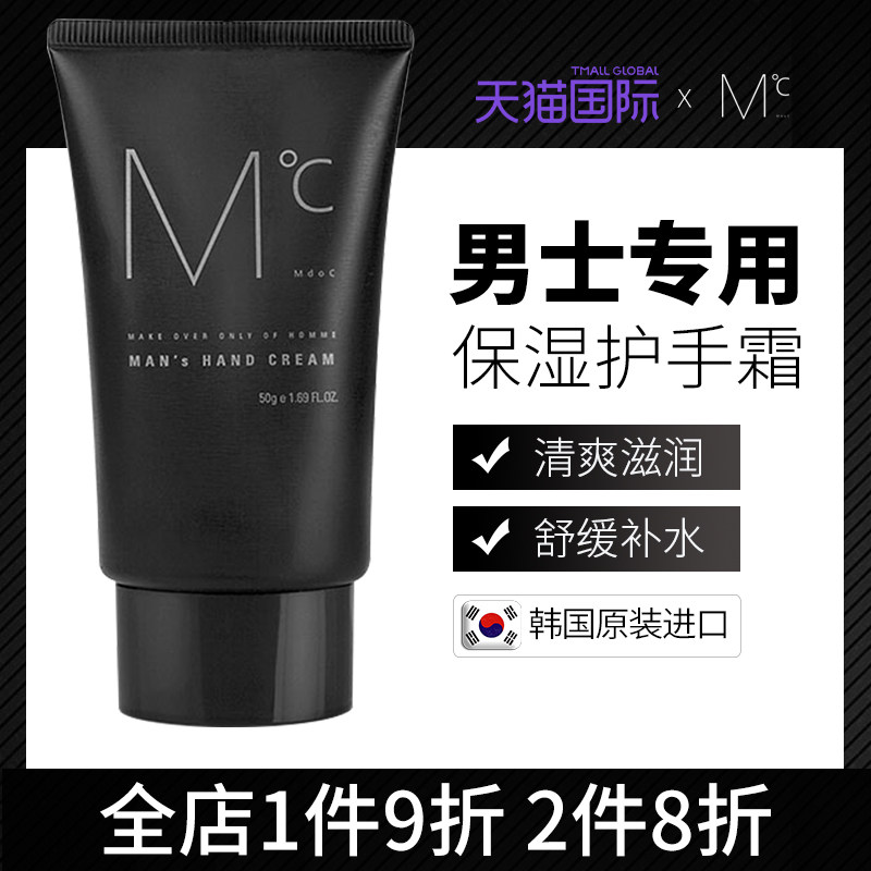 (Gifts for Valentine's Day) MdoC Moneness Men's moisturizing moisturizing and moisturizing hand cream for men's autumn and winter care