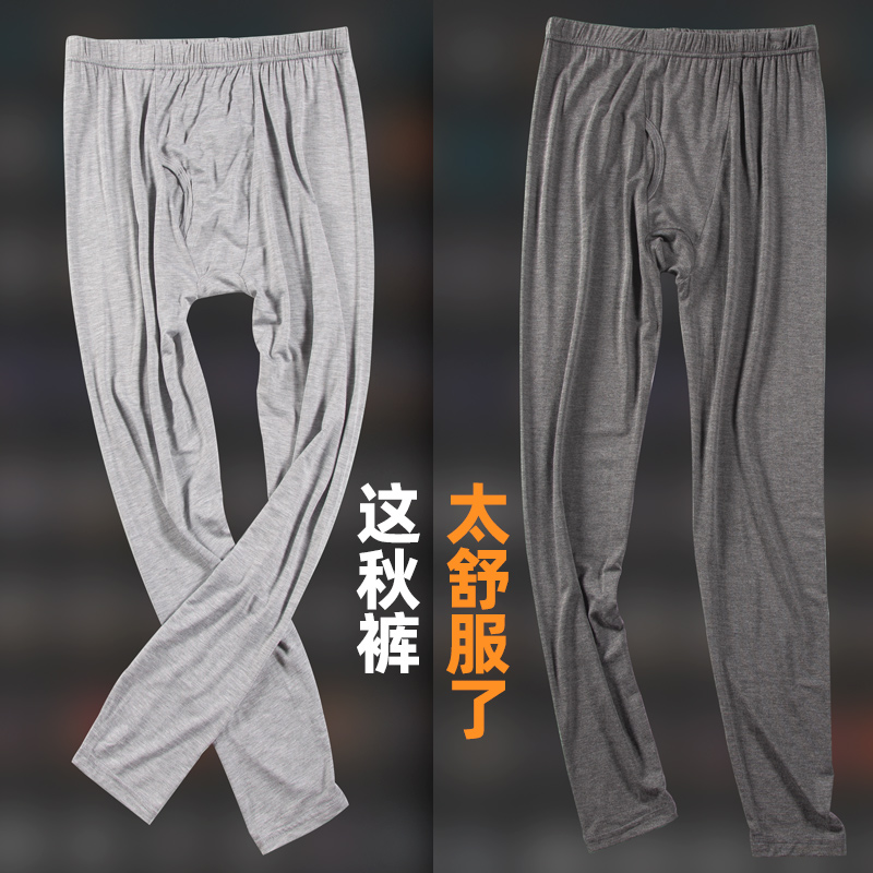 ゆったりとしたモダールの薄い超薄型秋パンツメンズアンダーパンツラインパンツプラスサイズ暖かいパンツレギンスベンミン年