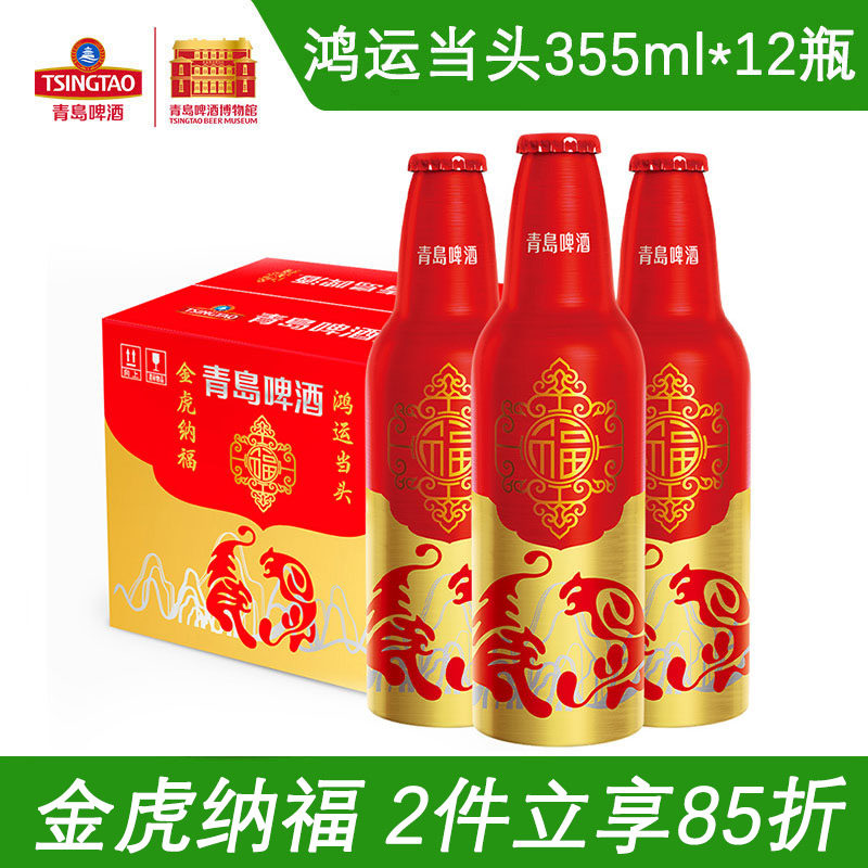 (New date of the Year of the Tiger edition) Tsingtao Beer Hongyun Dangtou 355ml * 12 bottles of Jinhu Nafu Qingdao production