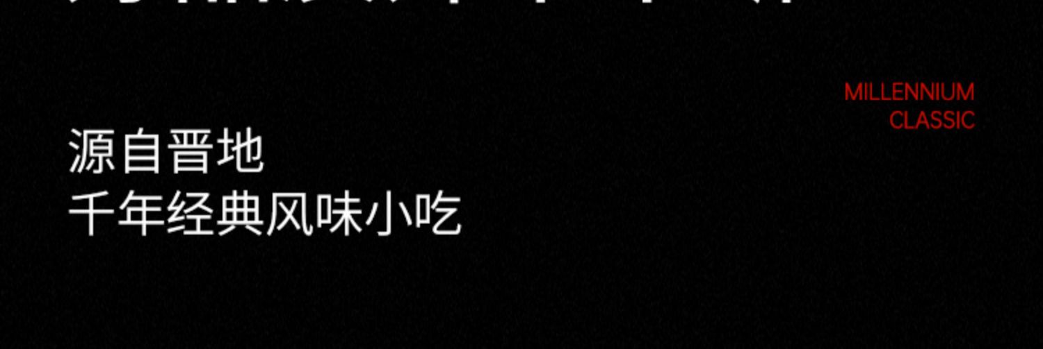 【三晋lao字号】山西特产清凉速食碗团5碗