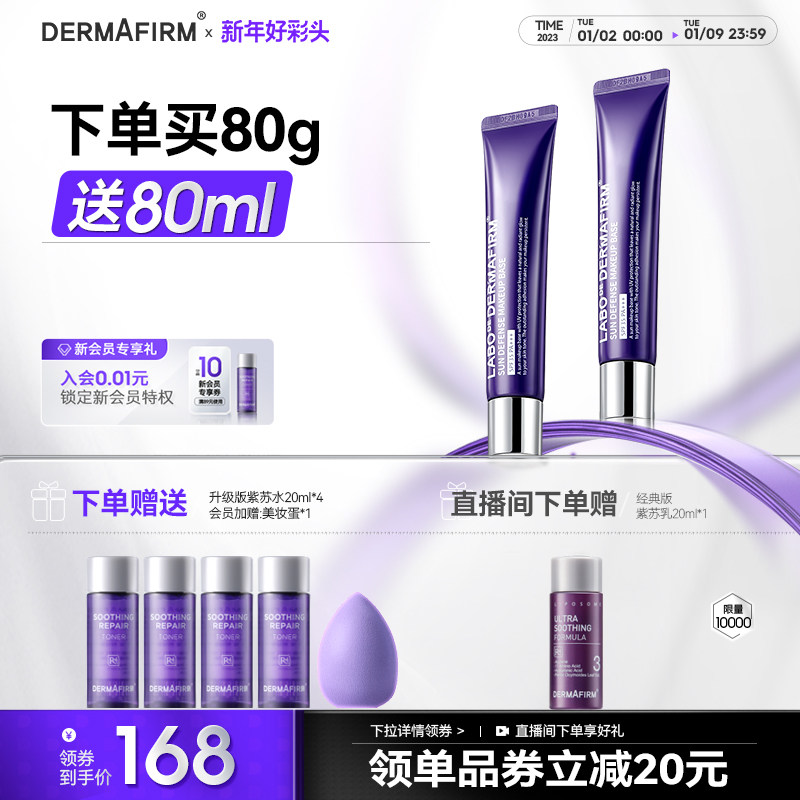 Princess Purple Su Isolated Cream Makeup Front Milk Sunscreen Face Cream Tiliang Three-in-one Flagship Store Two Loaded-Taobao