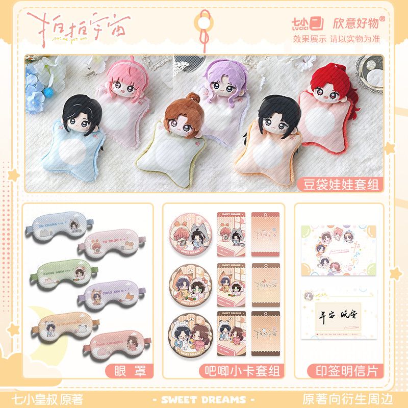 The Original Work of the Series "Pai Pai Universe" Has Been Adapted into the Official Merchandise of the First Issue - Good Dreams Series, Written by Seven Little Uncle