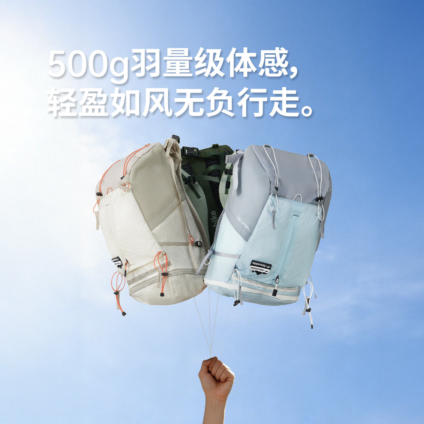 户外背包必备神器,【氦20L】挪客背包,超轻量旅行新宠 -双肩背包-淘宝好物网