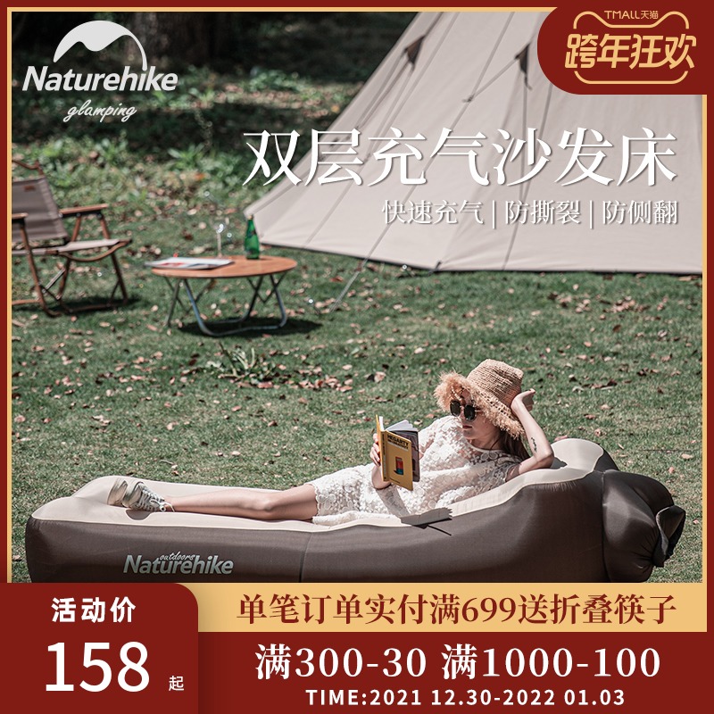 Naturehike Missing Outdoor Camping Portable Folding Lazy Home Thickened Inflatable Single Air Sofa Bed