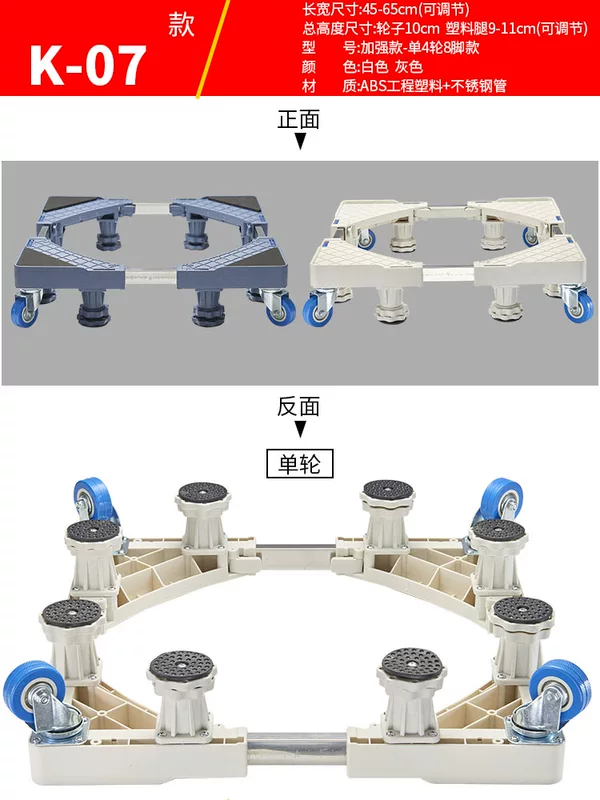 Máy giặt tủ lạnh máy rửa chén cơ sở đặc biệt khung gầm khung cơ sở khay cố định kệ điều chỉnh chiều cao - Kệ