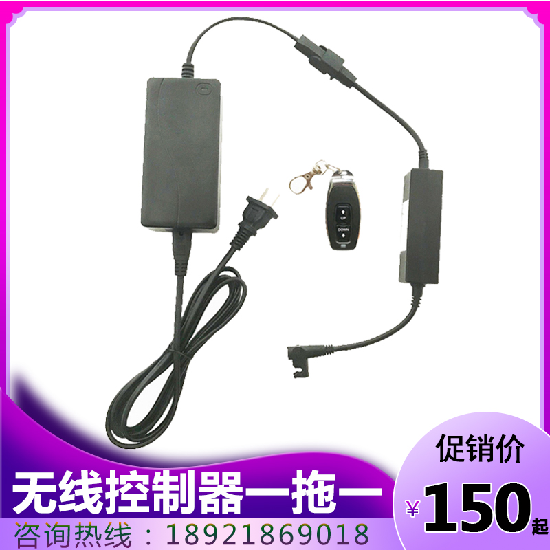 Electric pushrod controller wireless power controller one drag one two four motor wireless remote control 12V24V