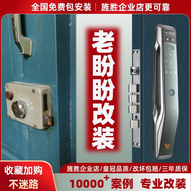 Old door old door old door security door bumper to lock cattle head lock old hopes door change intelligent lock fingerprint lock electronic code lock-Taobao