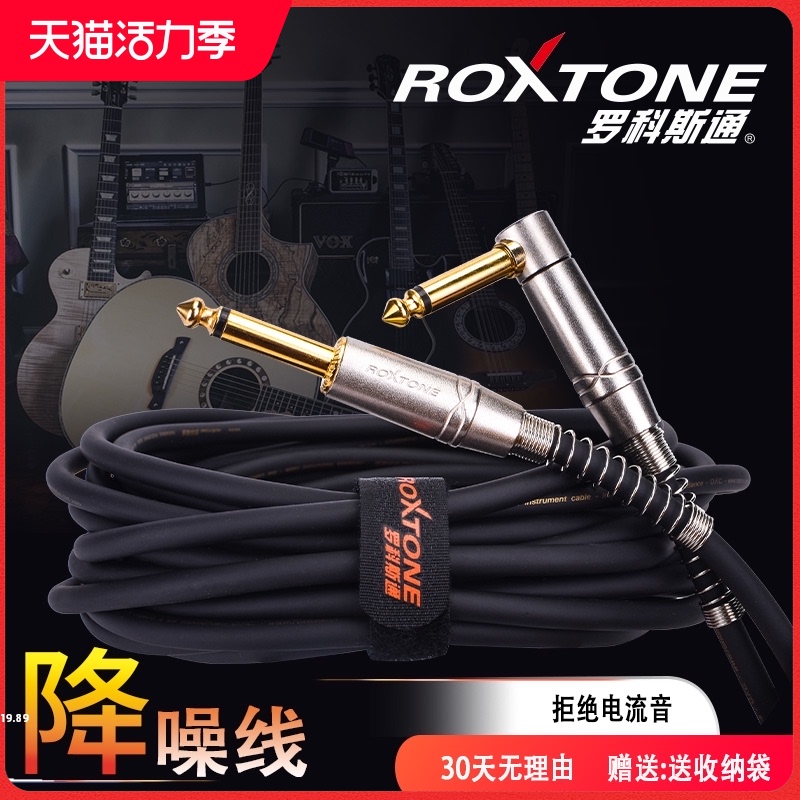 Rocco Stone guitar cable 6 35mm wooden speaker noise reduction sound card pickup electric guitar speaker line audio line