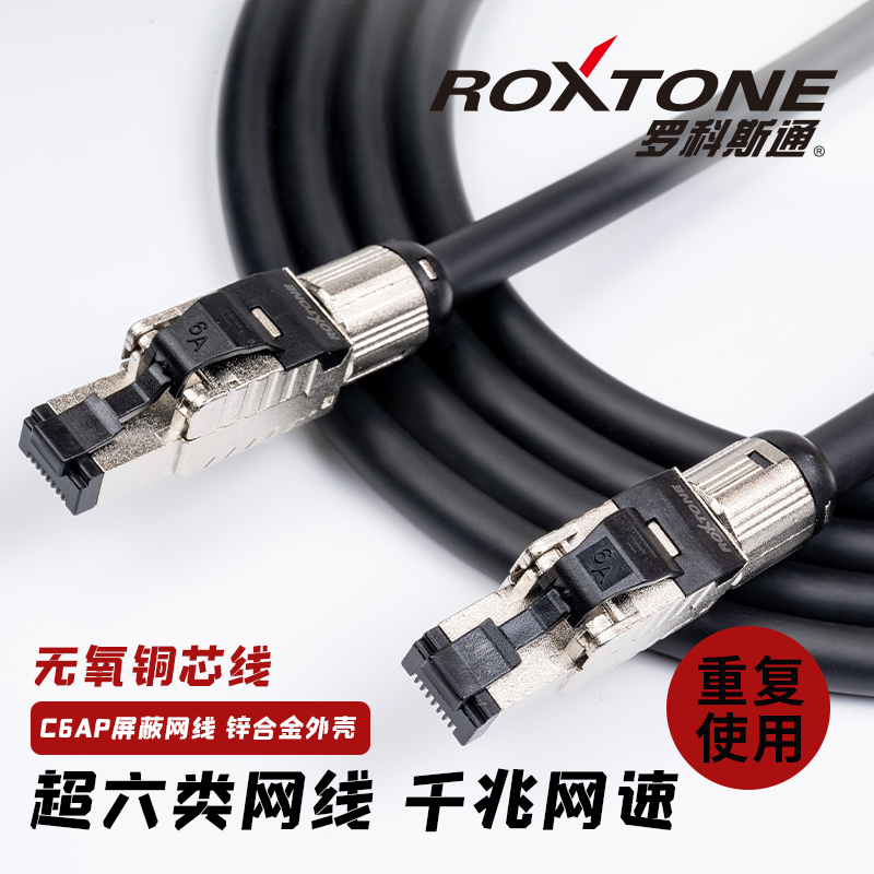 Rocostone ultra six types of network cable CATE6 Internet cable car performance Range Rod ultra soft one thousand trillion network route low latency
