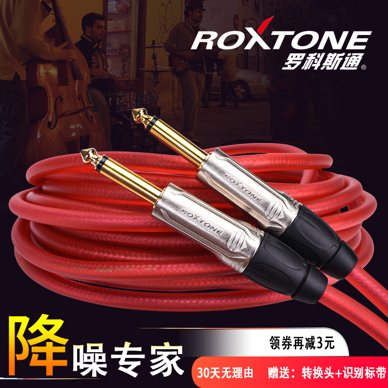 Rockstone guitar connection line professional noise reduction stage 10m line acoustic guitar speaker line 6 5 instrument connection line