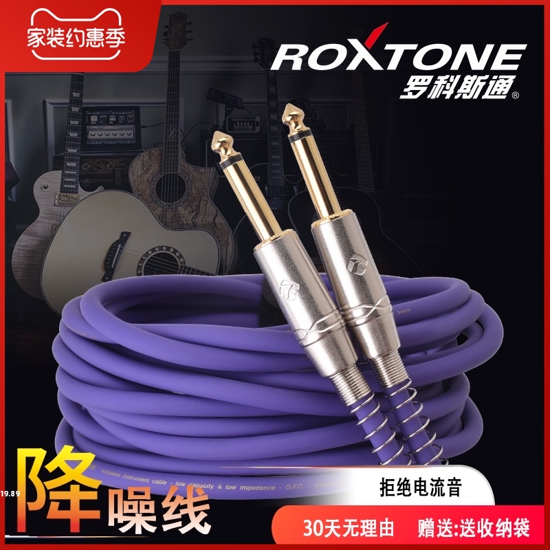 ROXTONE guitar cable Electric box Folk acoustic guitar audio cable 6 5 audio cable Musical instrument noise reduction cable