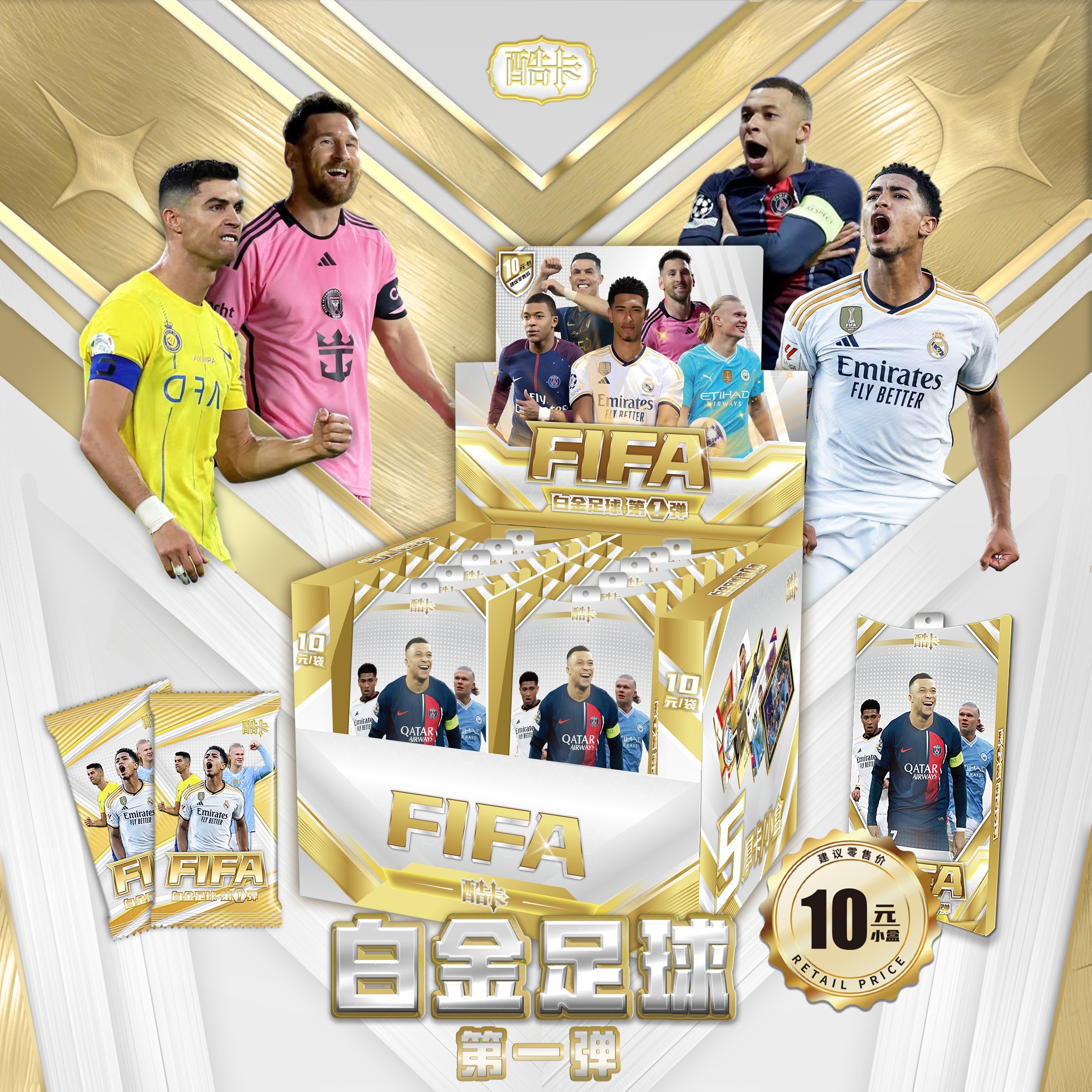 新しいクールカードスターカードライトニングフットボールカード第二弾ミラーカード署名カード立体カード金属象嵌カード