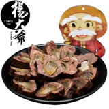 杨大爷 Кристаллическая/золотая и серебряная свиная печень дым дракона свиная печень под вином и овощи в центре свиного живота копченое мясо бекон