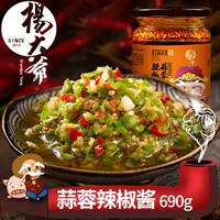 杨大爷 Соус чили 220GX3 Бутылки из чеснока с двумя перцами острый соус бибимбап Специализированный нарезанный перец для добавления еды