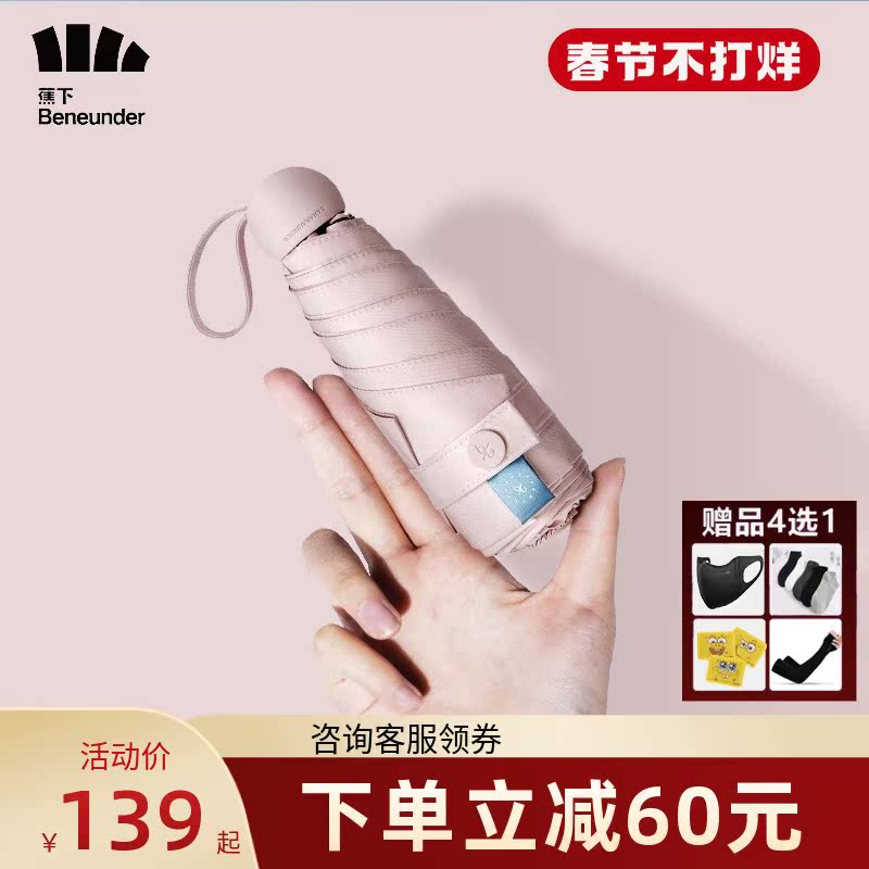 Banana capsule umbrella sunshade sunscreen UV parasol female rain dual-purpose small portable five-fold umbrella