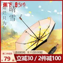 Banana under the official flagship store official website double sunscreen small black umbrella female anti-ultraviolet sun parasol coke rain umbrella