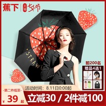 Jiaoxia flagship store official website Jiaoxia sun umbrella womens double layer sunscreen and UV protection folding sun and rain dual-use parasol