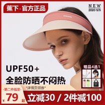 Jiaoxia sunscreen hat Womens UV-resistant summer beach sun hat outdoor empty top sun hat Jiaoxia flagship store official website