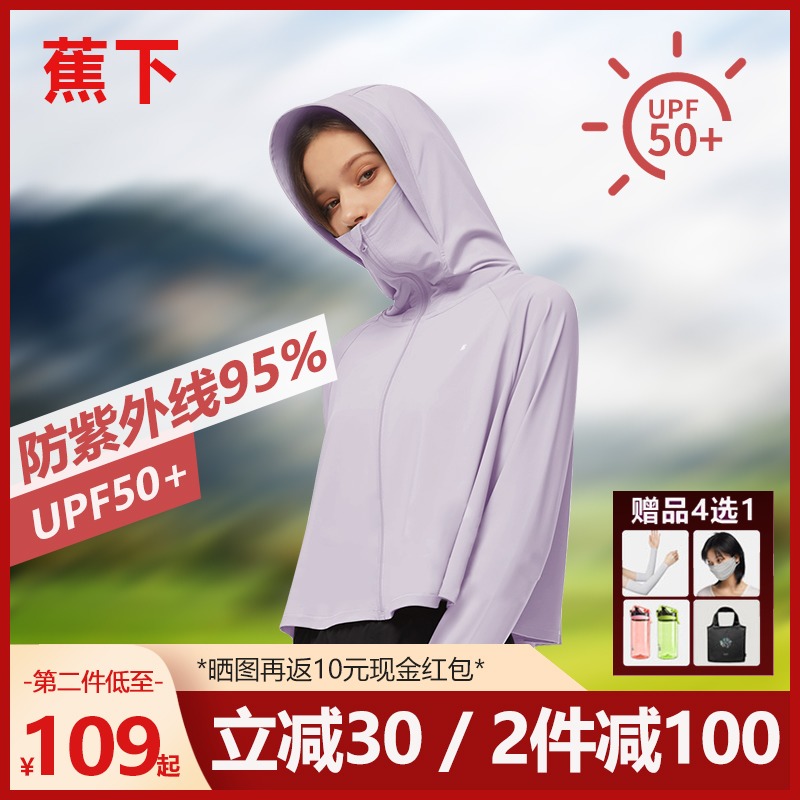 Banana sunscreen clothes Women's summer long-sleeved anti-UV breathable ultra-thin loose shawl Coke ice silk sunscreen clothes short section