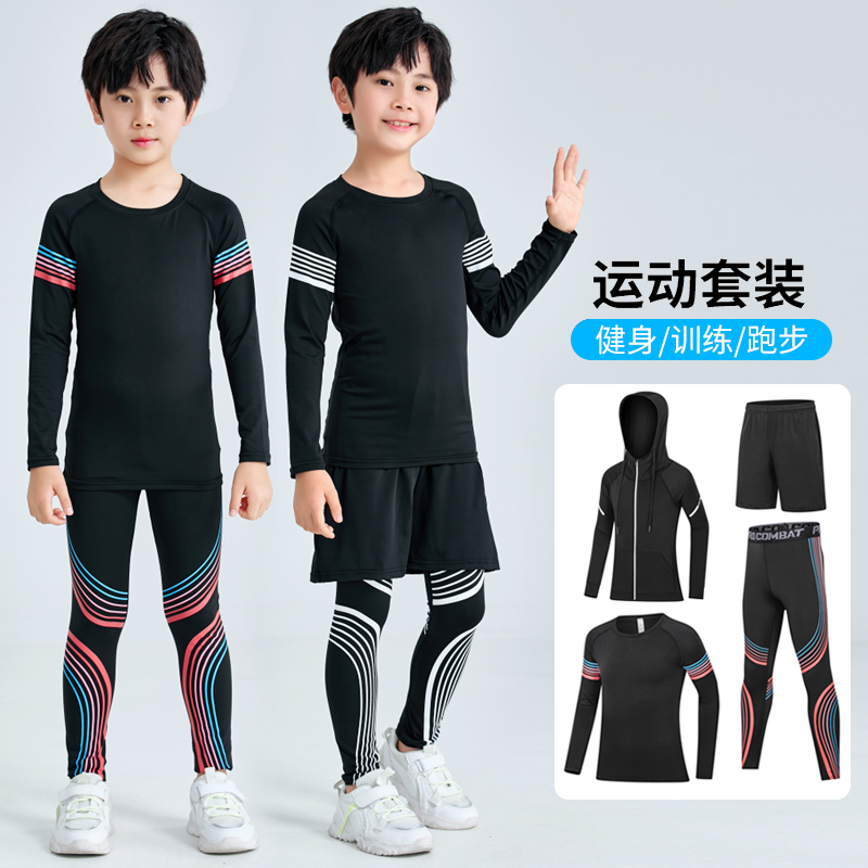 <!--儿童紧身衣训练服运动套装秋冬男童篮球足球健身打底速干衣服男孩-->